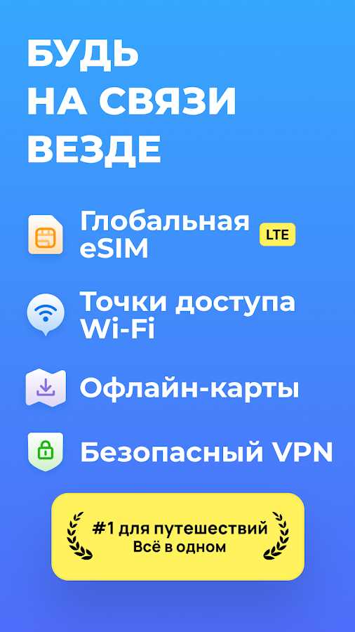 WiFi Map: обзор бесплатных паролей и горячих точек от WiFiGid