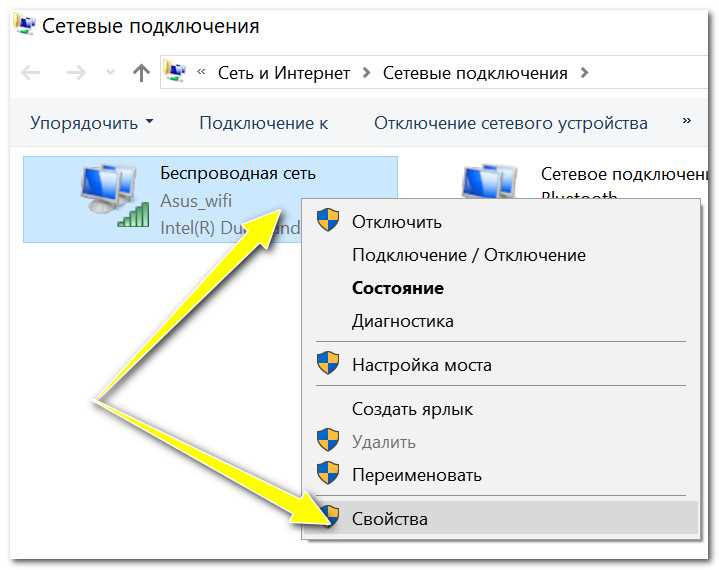 WiFi подключен, интернет отсутствует