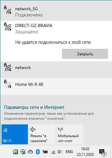 Windows 10 не подключается к Wi-Fi: решение проблемы