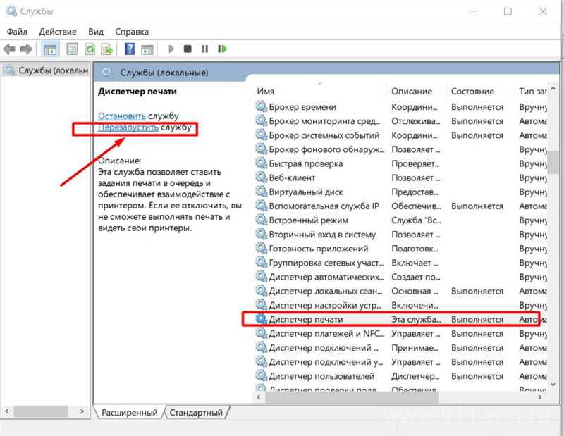 Windows 10 не видит принтер (РЕШЕНИЕ)