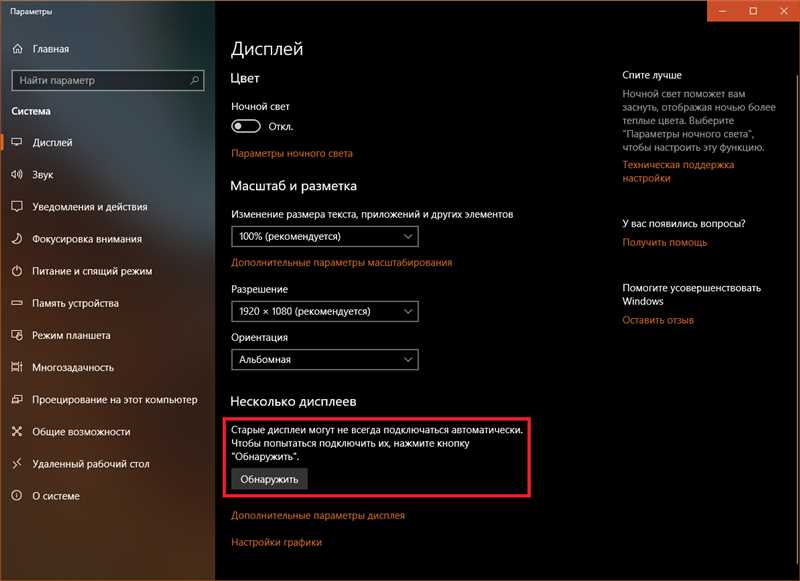 Windows 10 не видит второй монитор: проверяем настройки и подключение