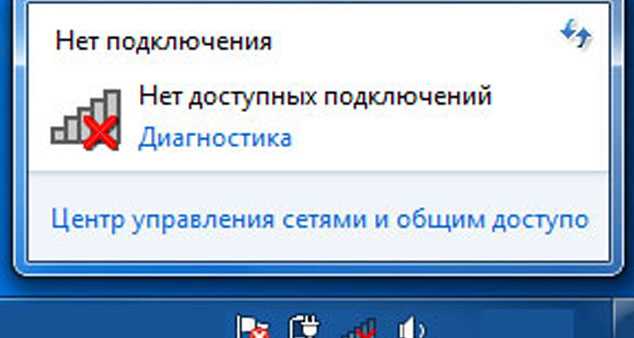 Windows 10 не видит Wi-Fi сети