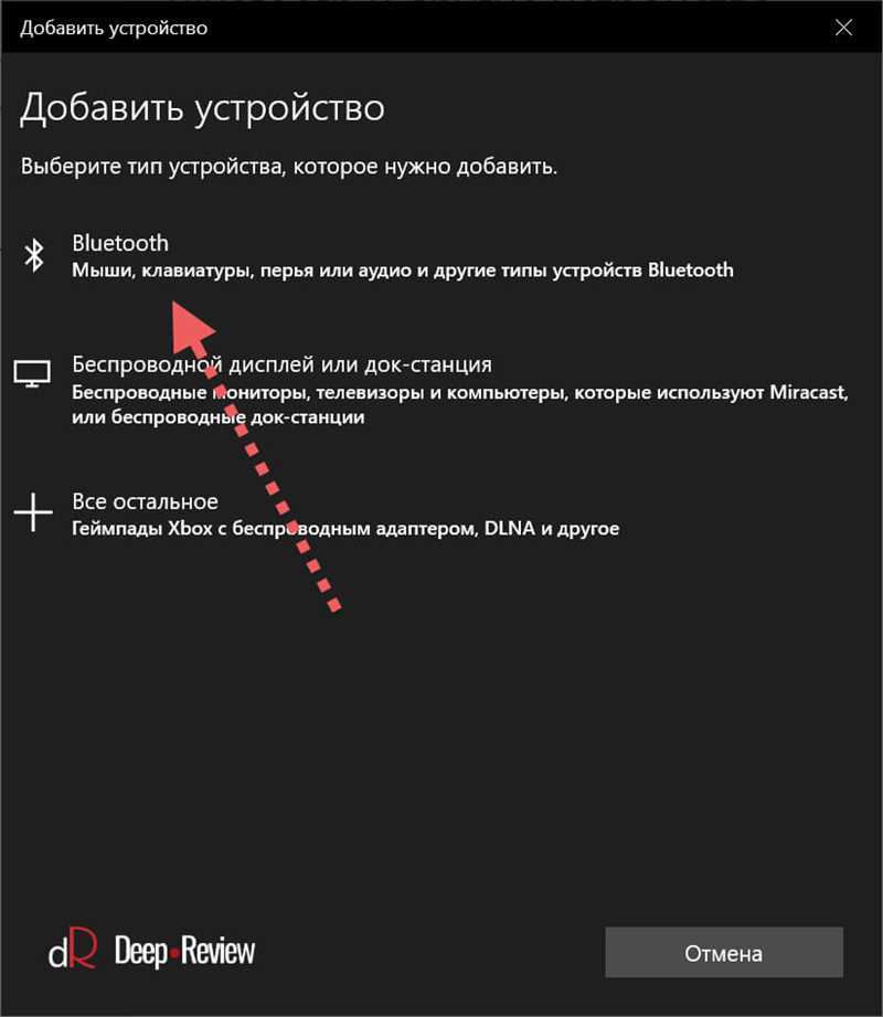 Windows 10 требует PIN-код при подключении Bluetooth наушников, мышки, клавиатуры. Что делать?