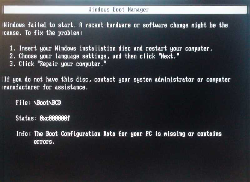 Windows Boot Manager: что это такое в BIOS и как убрать