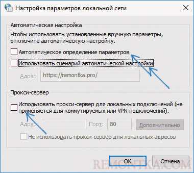 Windows не удалось обнаружить параметры прокси этой сети: исправляем ошибку