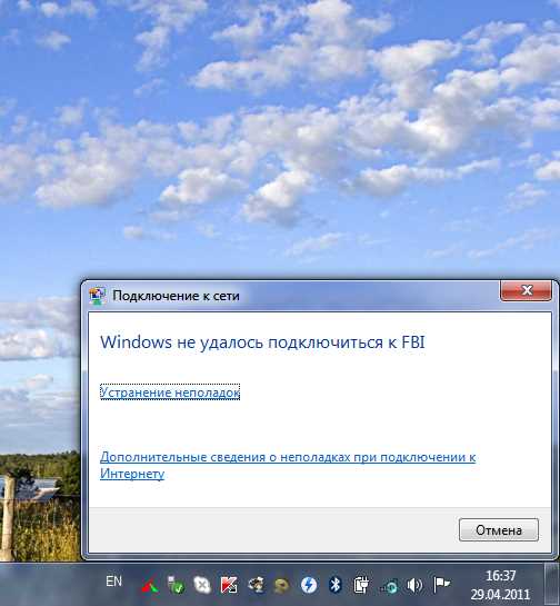 Windows не удалось подключиться к Wi-Fi: ошибки Windows 7