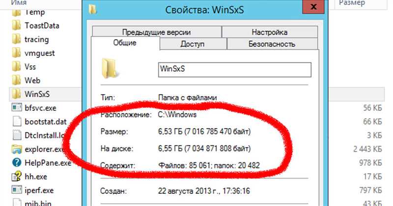 WinSxS: что такое и для чего нужна эта папка