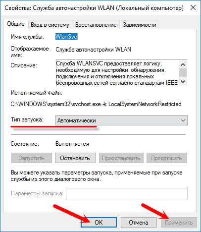 Wireless Lan Driver и для чего он нужен: описание и установка