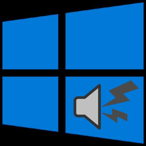Хрипит звук на Windows 10 и Windows