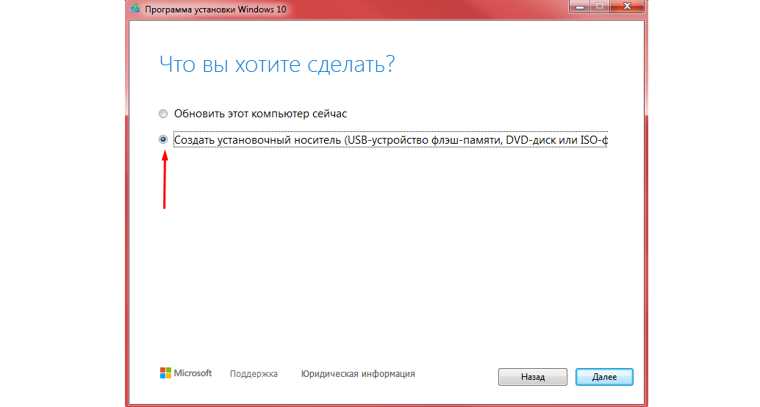 Загрузочная флешка Windows 10 из ISO образа: 6 рабочих способов