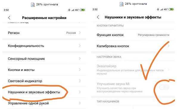 Заикается, прерывается, искажается, отстает звук в беспроводных Bluetooth наушниках на телефоне Android или iPhone