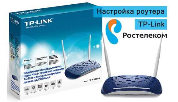 Зайти в роутер Ростелеком: пошаговая инструкция и возможные проблемы