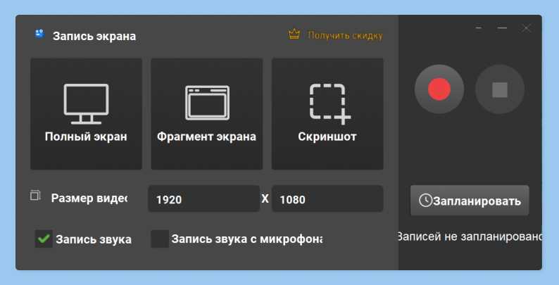 как сделать видеозапись экрана на windows 10