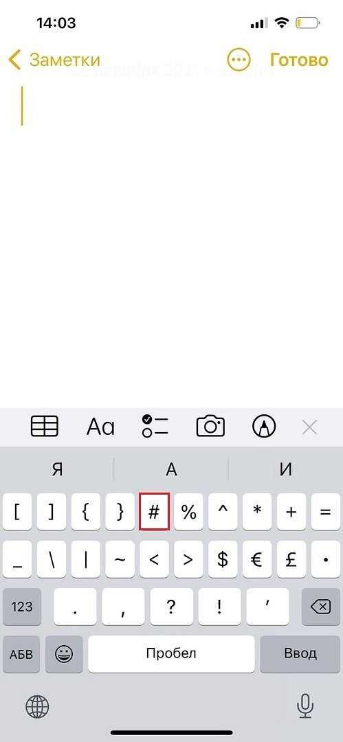 Значок номера на iPhone: как поставить?