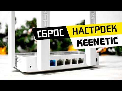 Zyxel Keenetic Lite II: настройка, характеристики, смена прошивки роутера, пароль по умолчанию, сброс до заводских настроек, режим репитера