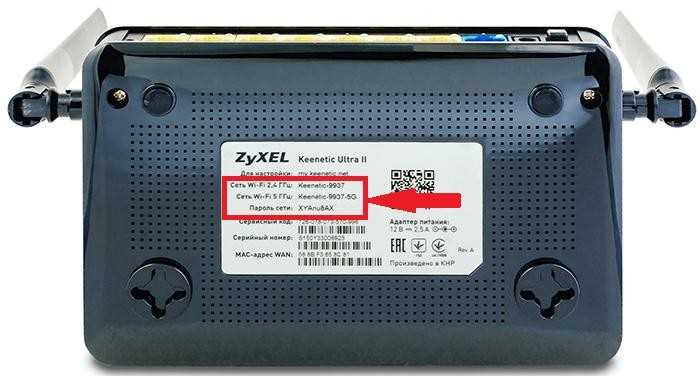 ZyXEL Keenetic: пароль по умолчанию и как сбросить данные?